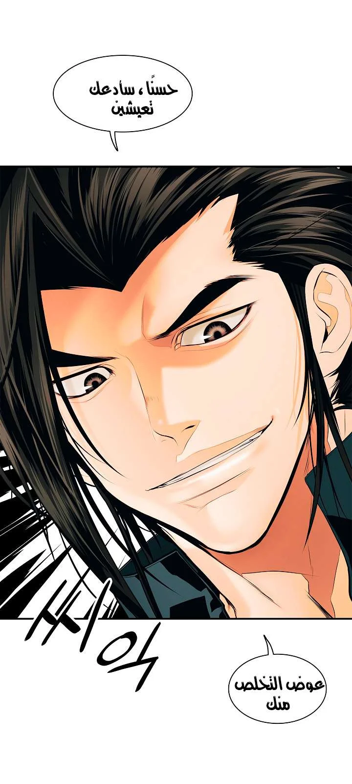 Read Mookhyang: Dark Lady AR Manga Online