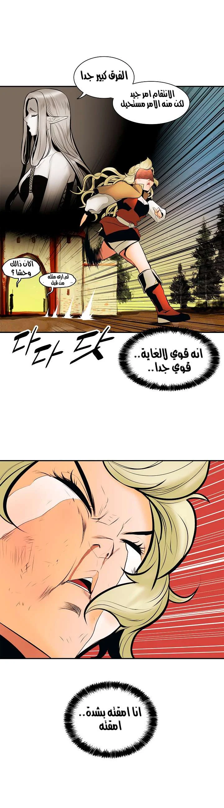 Read Mookhyang: Dark Lady AR Manga Online