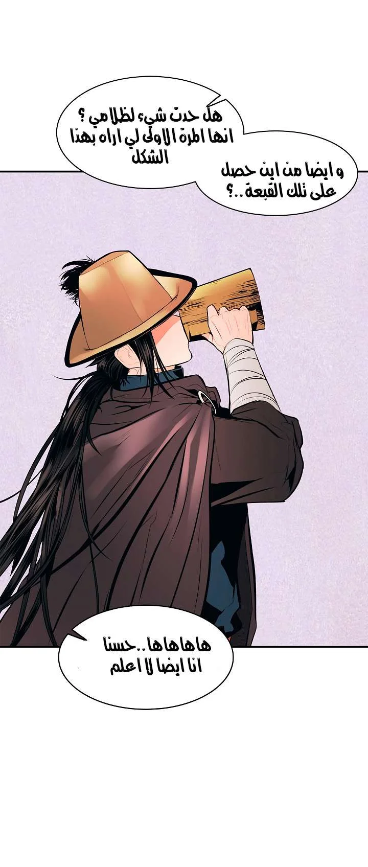 Read Mookhyang: Dark Lady AR Manga Online