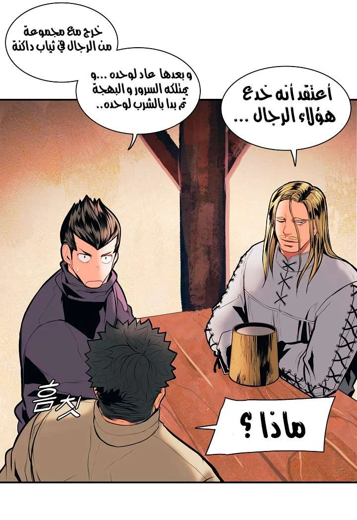 Read Mookhyang: Dark Lady AR Manga Online