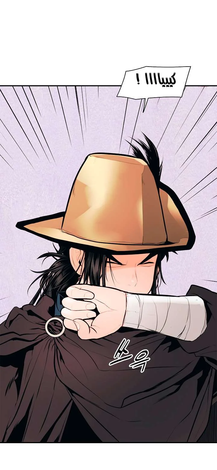 Read Mookhyang: Dark Lady AR Manga Online