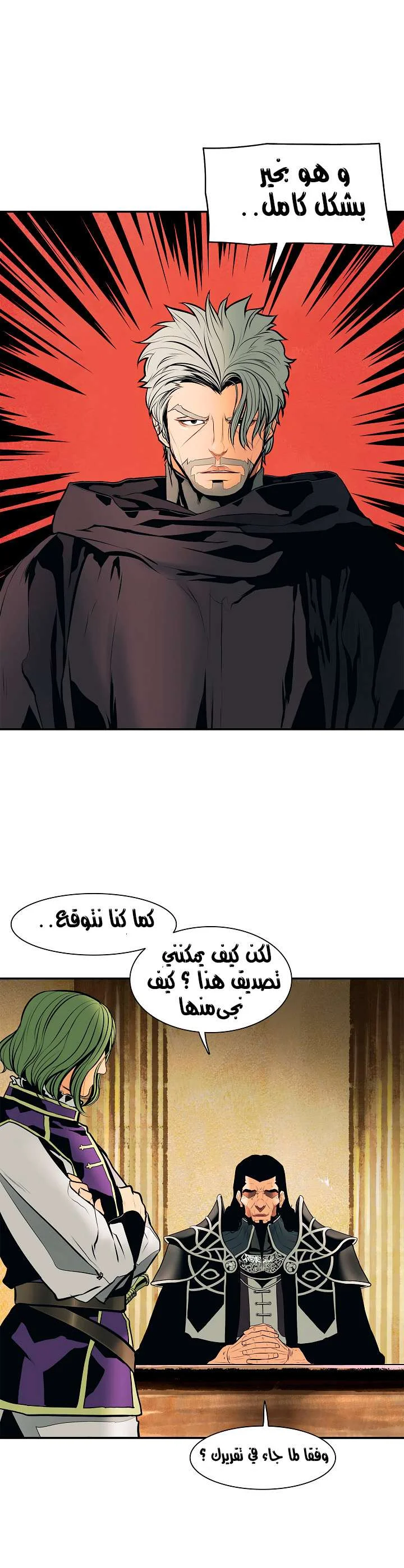 Read Mookhyang: Dark Lady AR Manga Online