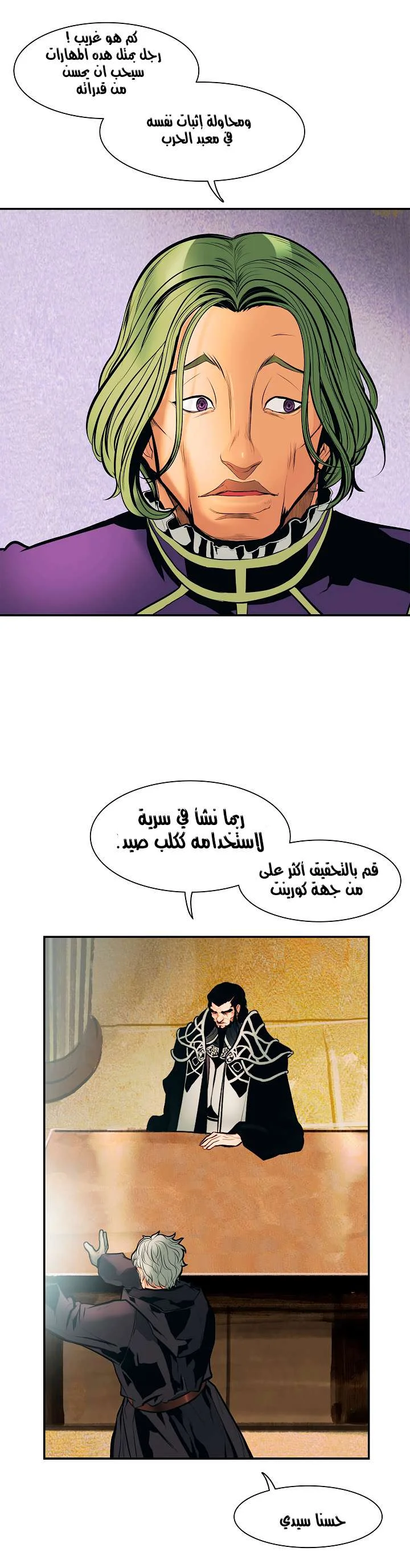 Read Mookhyang: Dark Lady AR Manga Online