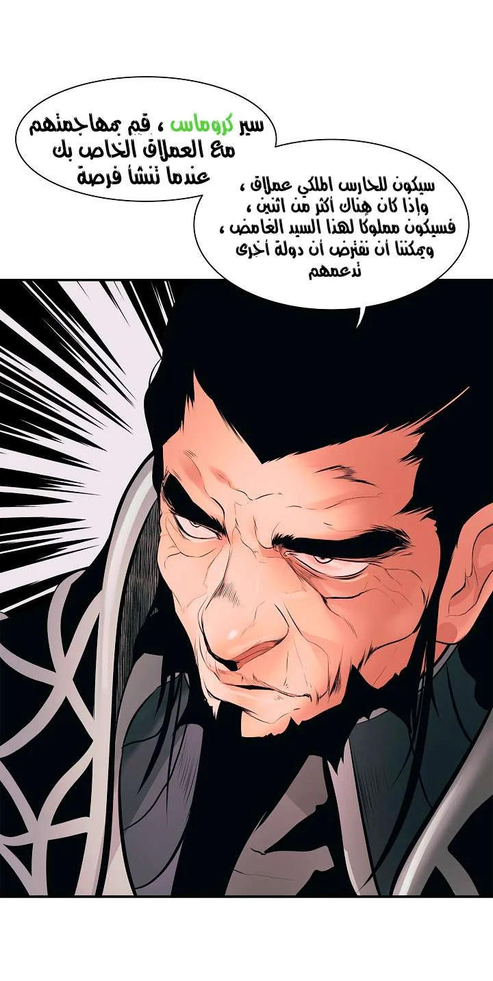 Read Mookhyang: Dark Lady AR Manga Online