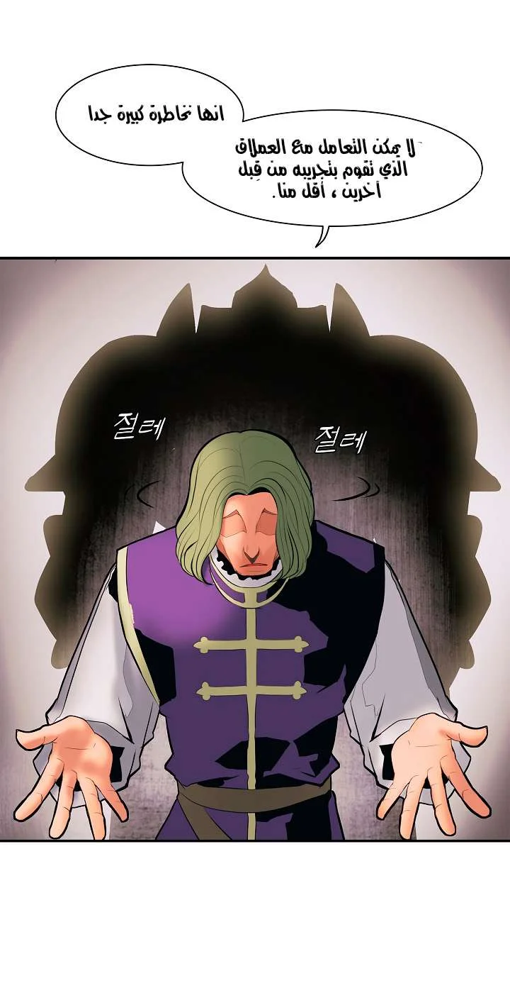 Read Mookhyang: Dark Lady AR Manga Online