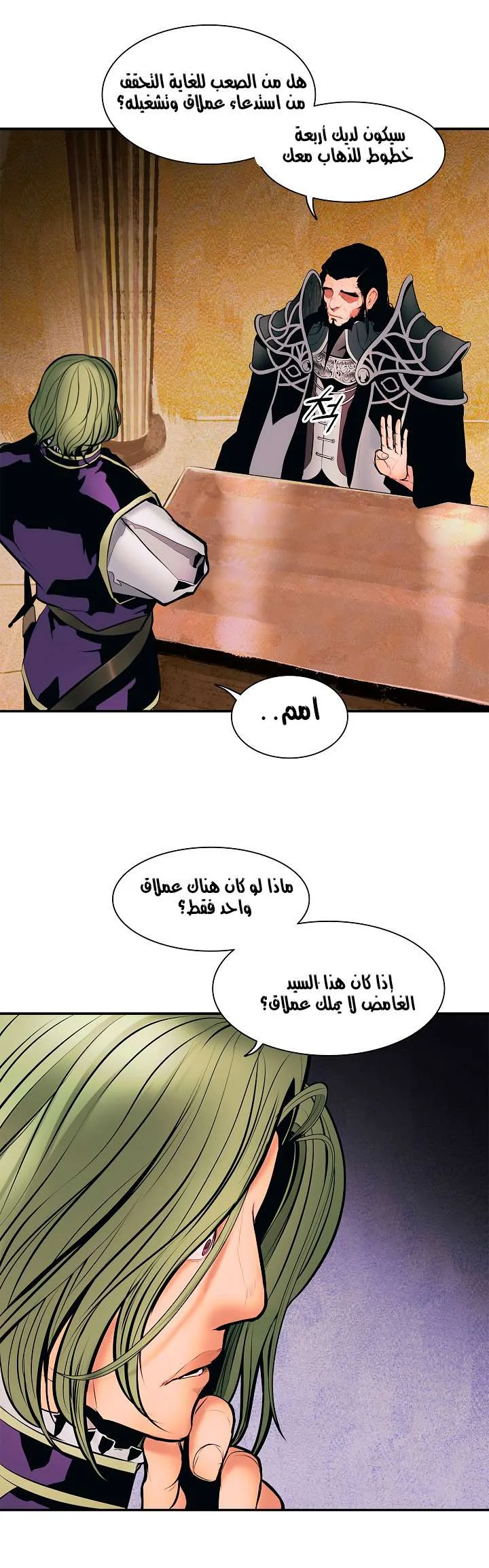 Read Mookhyang: Dark Lady AR Manga Online
