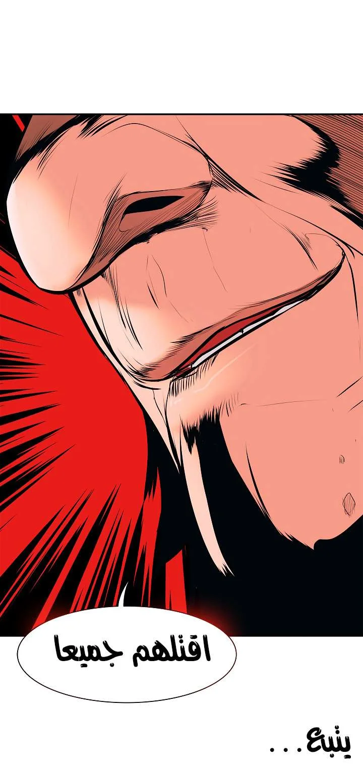 Read Mookhyang: Dark Lady AR Manga Online