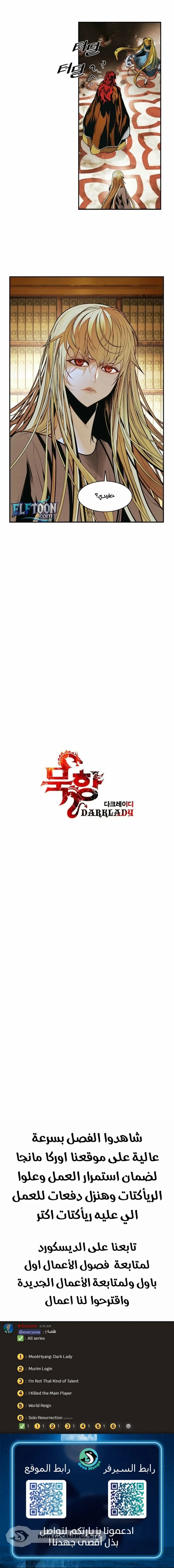 Read Mookhyang: Dark Lady AR Manga Online