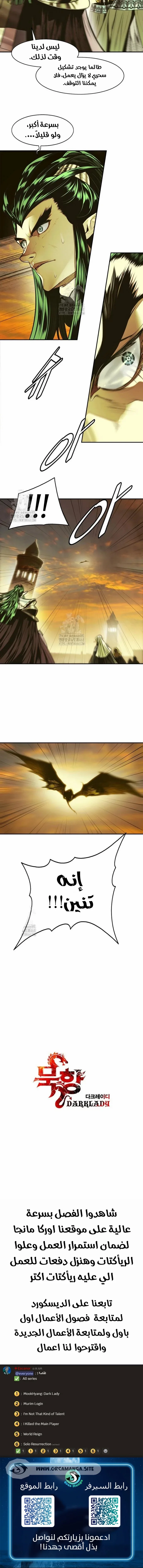 Read Mookhyang: Dark Lady AR Manga Online