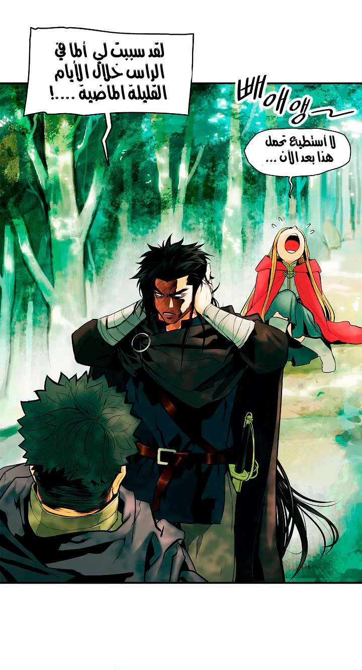 Read Mookhyang: Dark Lady AR Manga Online