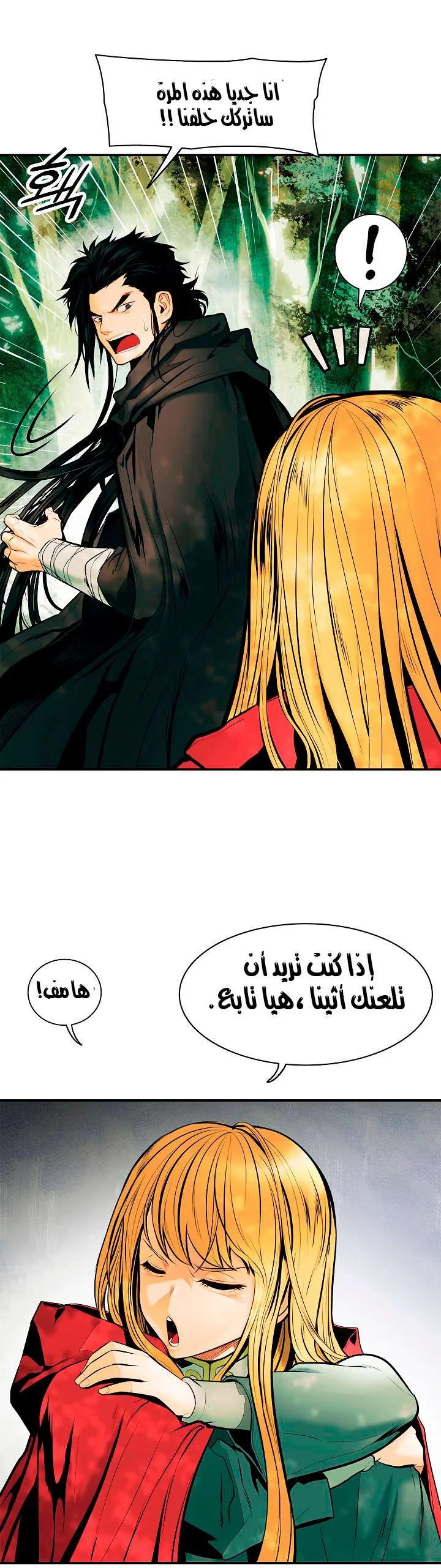 Read Mookhyang: Dark Lady AR Manga Online