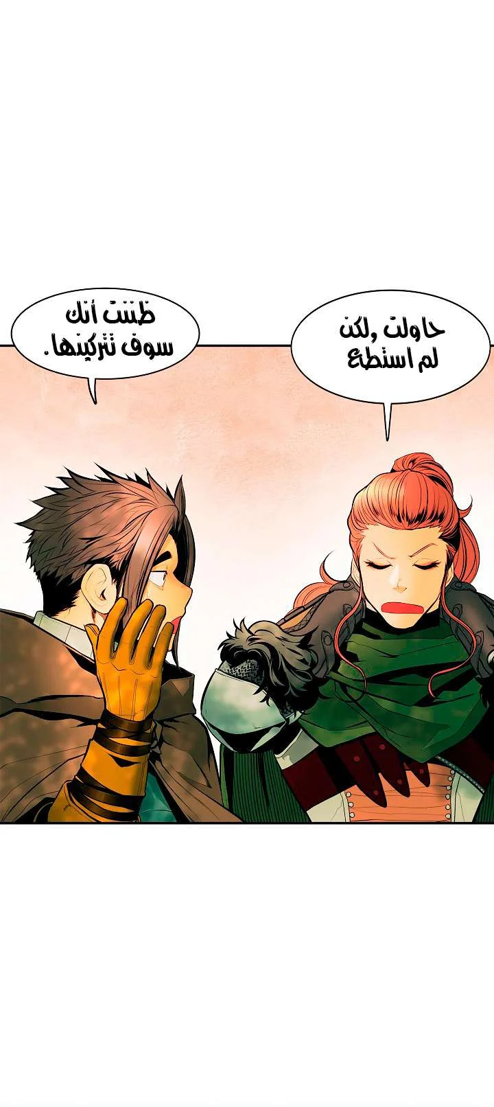 Read Mookhyang: Dark Lady AR Manga Online