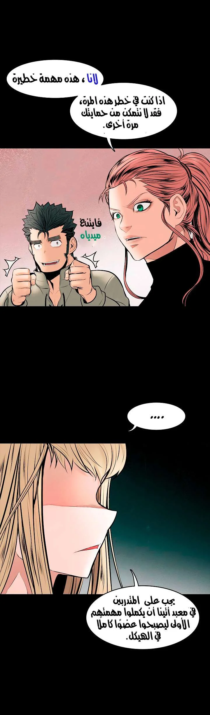 Read Mookhyang: Dark Lady AR Manga Online