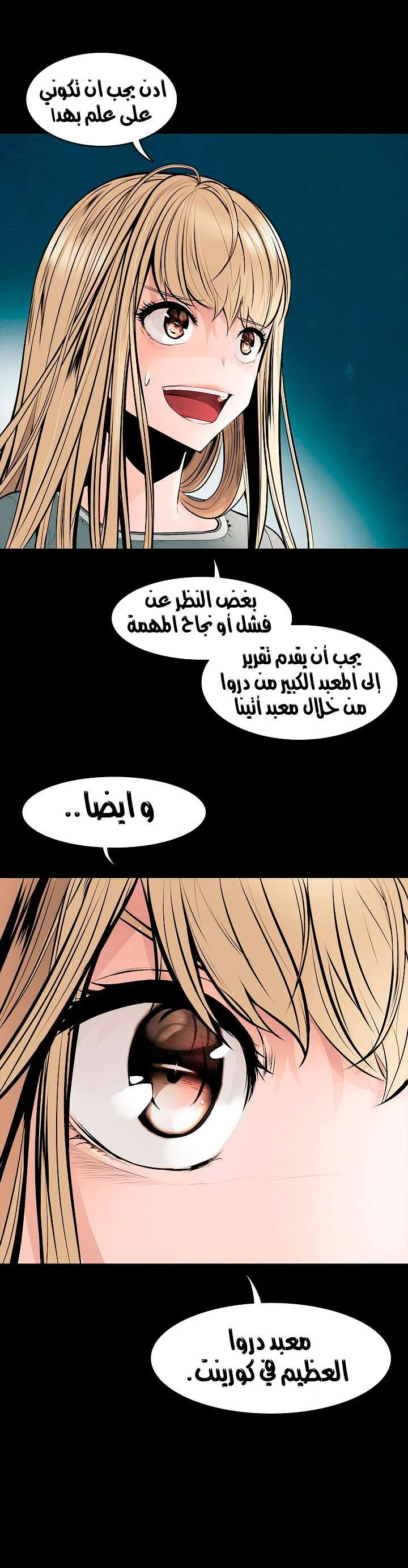 Read Mookhyang: Dark Lady AR Manga Online