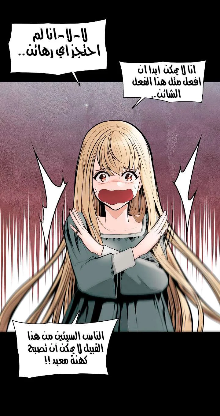 Read Mookhyang: Dark Lady AR Manga Online