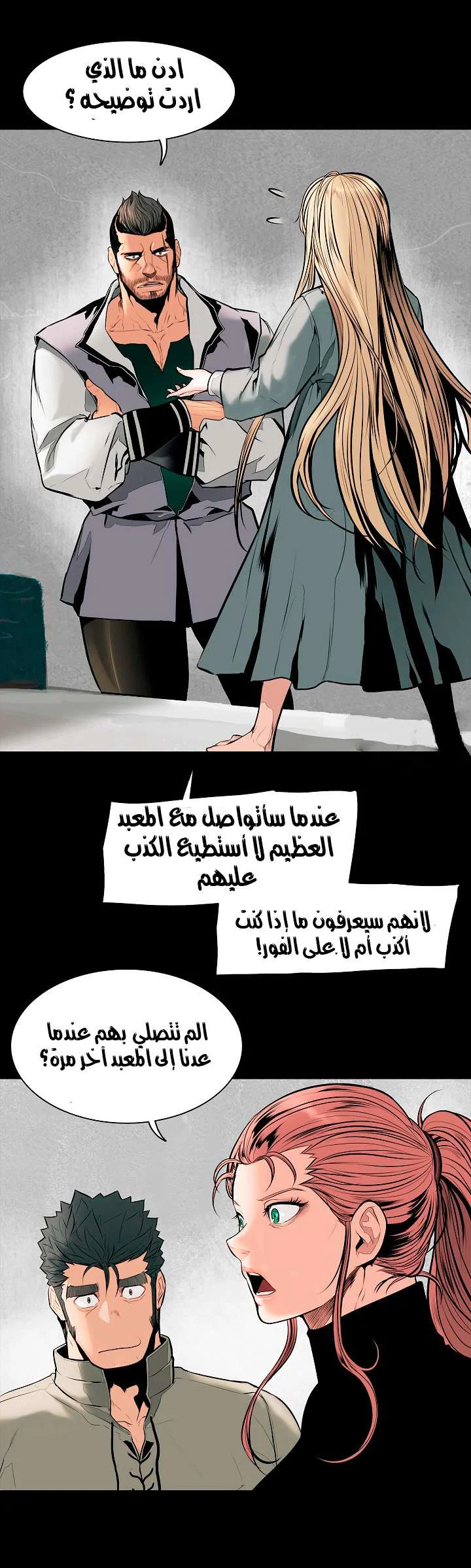 Read Mookhyang: Dark Lady AR Manga Online