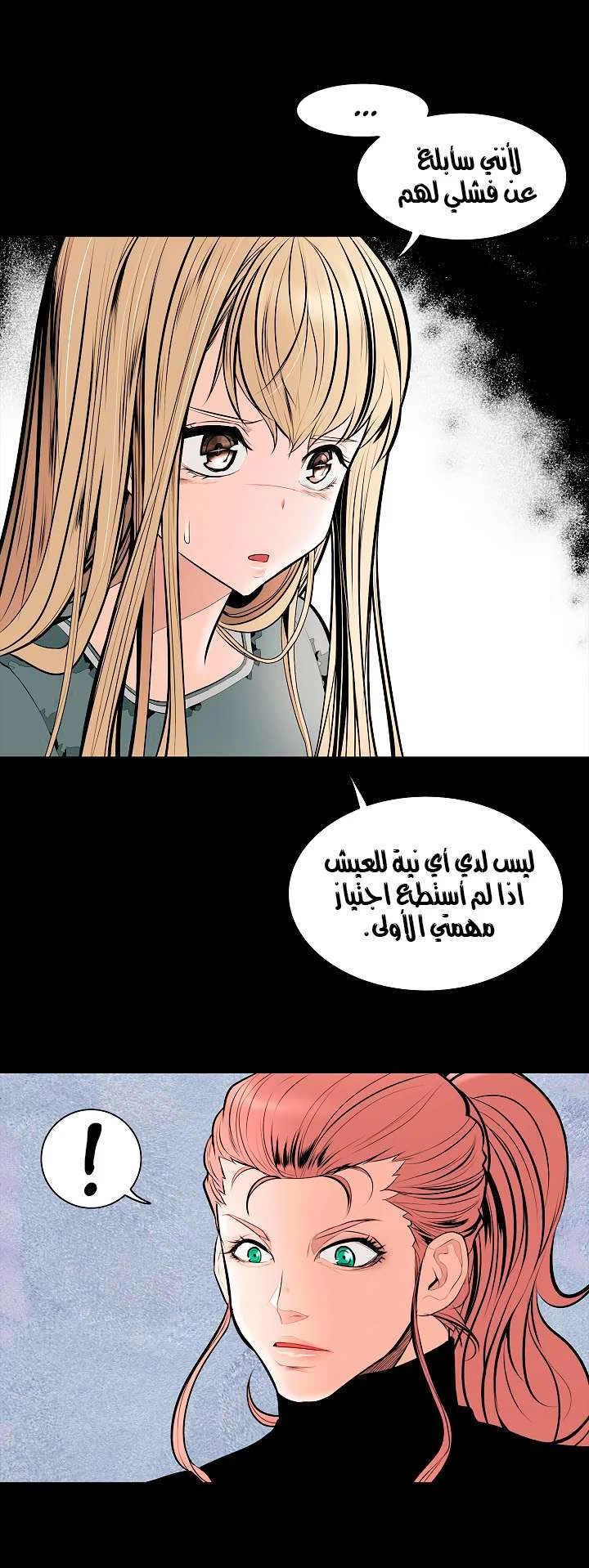 Read Mookhyang: Dark Lady AR Manga Online