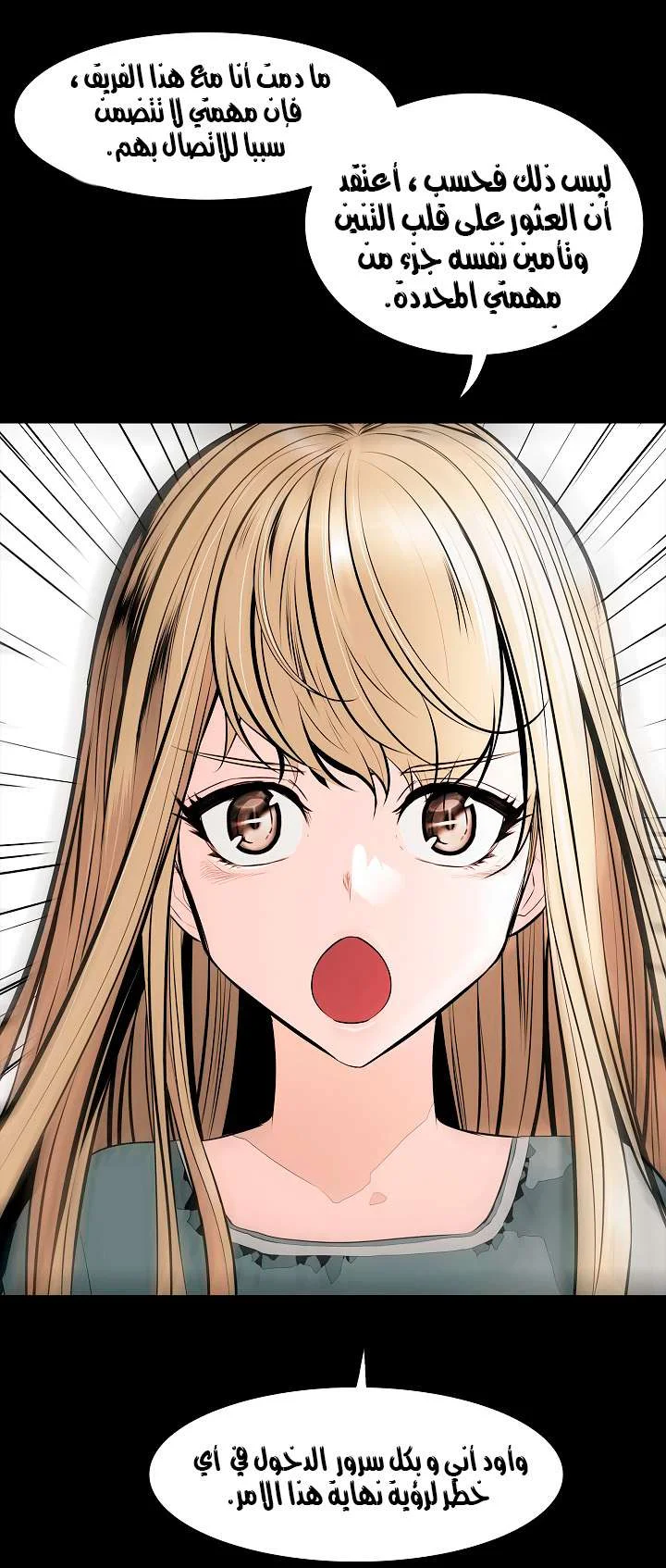 Read Mookhyang: Dark Lady AR Manga Online