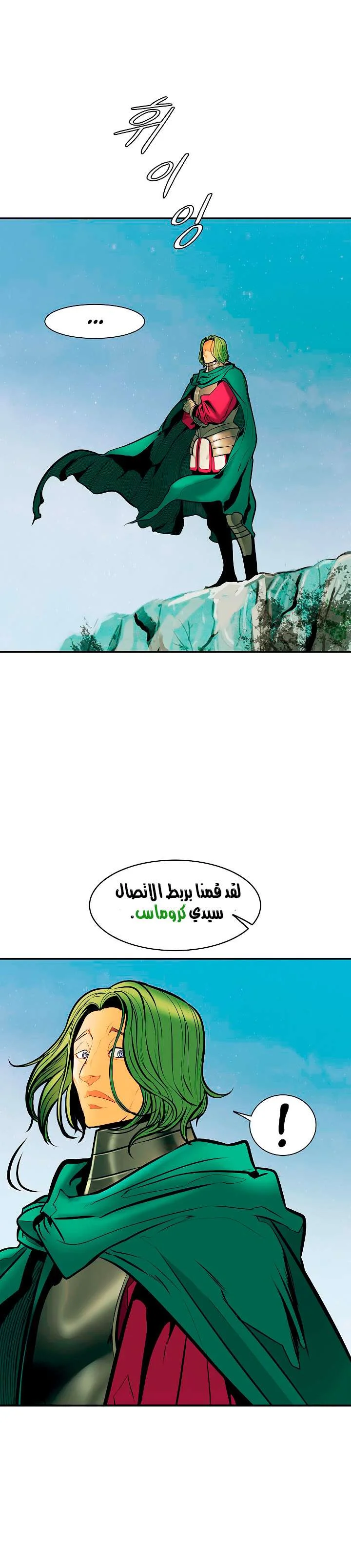 Read Mookhyang: Dark Lady AR Manga Online