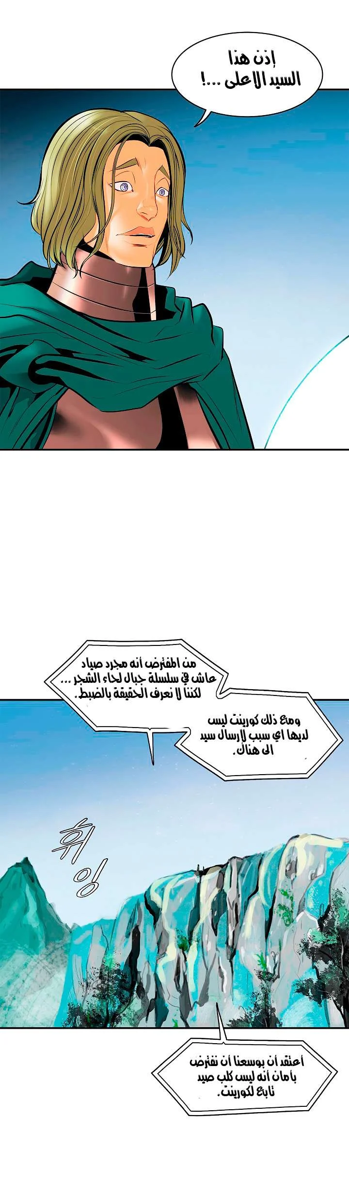 Read Mookhyang: Dark Lady AR Manga Online