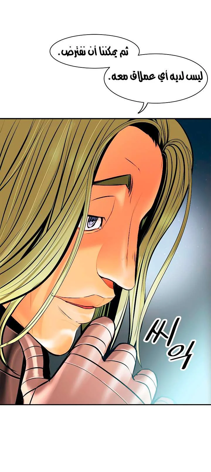 Read Mookhyang: Dark Lady AR Manga Online
