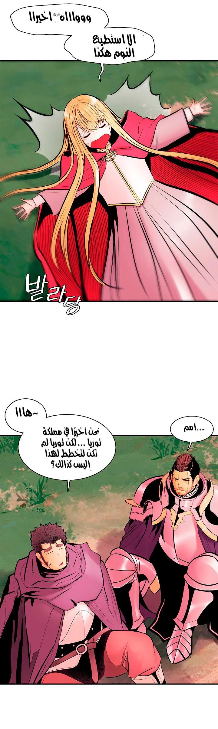 Read Mookhyang: Dark Lady AR Manga Online