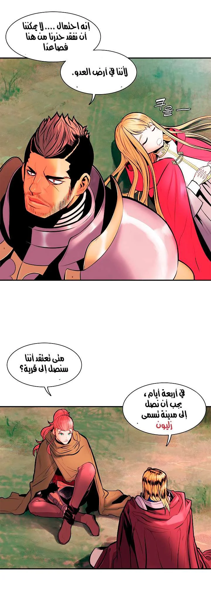 Read Mookhyang: Dark Lady AR Manga Online