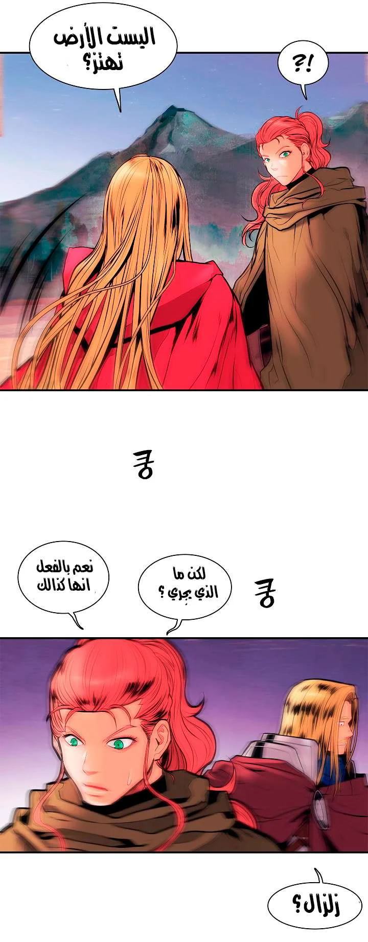 Read Mookhyang: Dark Lady AR Manga Online