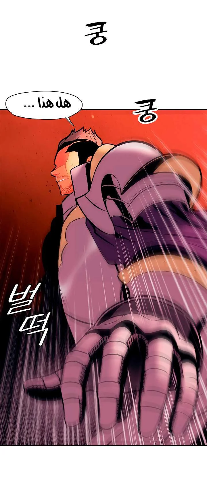 Read Mookhyang: Dark Lady AR Manga Online