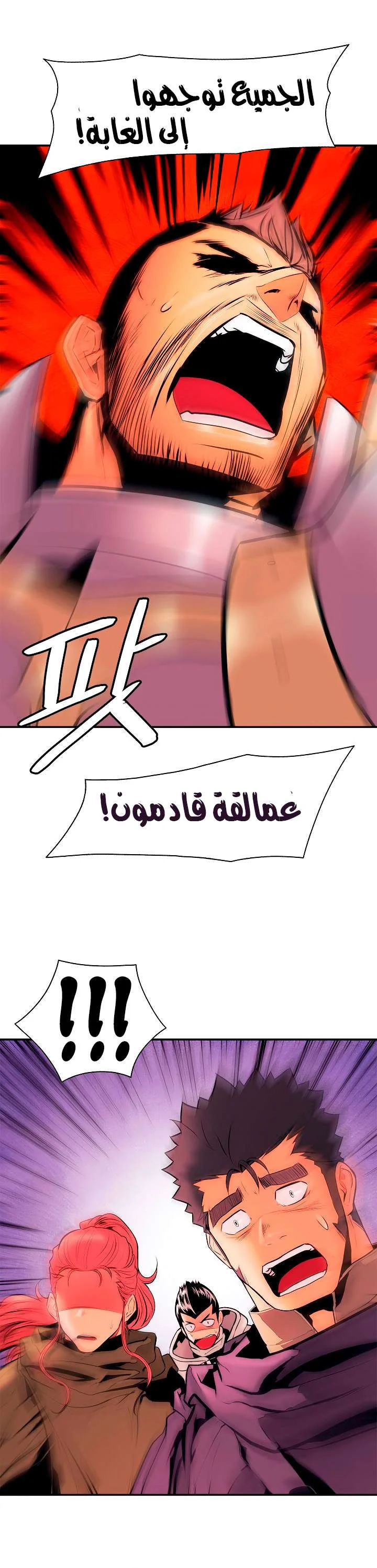 Read Mookhyang: Dark Lady AR Manga Online