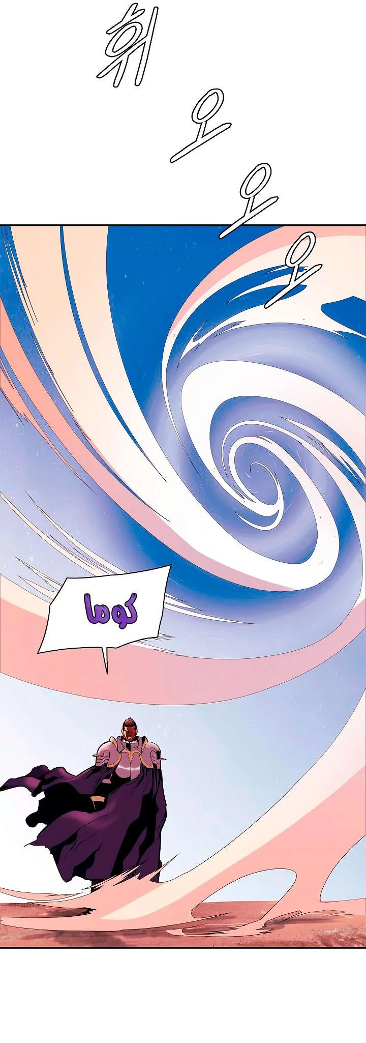 Read Mookhyang: Dark Lady AR Manga Online