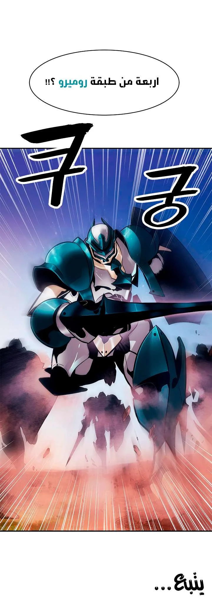 Read Mookhyang: Dark Lady AR Manga Online