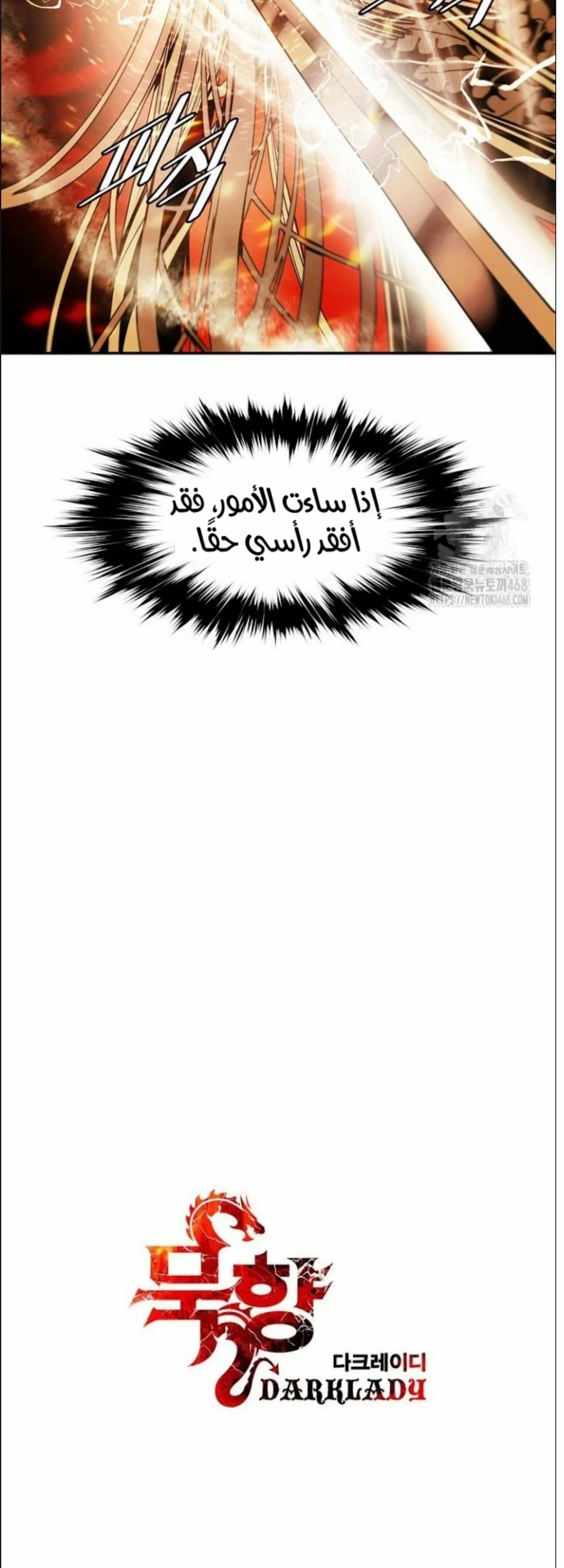 Read Mookhyang: Dark Lady AR Manga Online