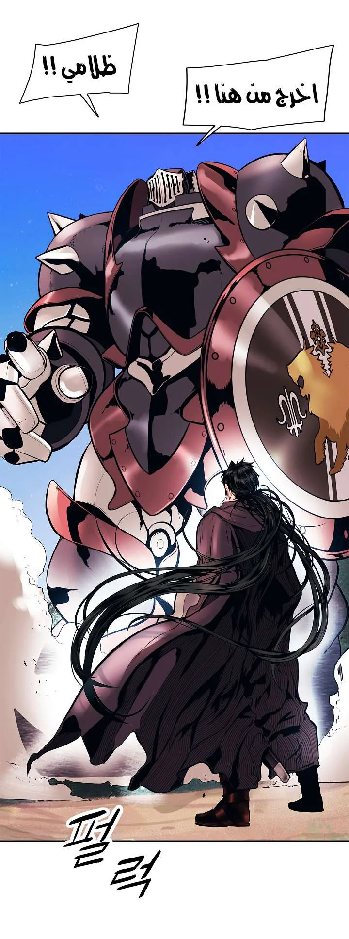 Read Mookhyang: Dark Lady AR Manga Online