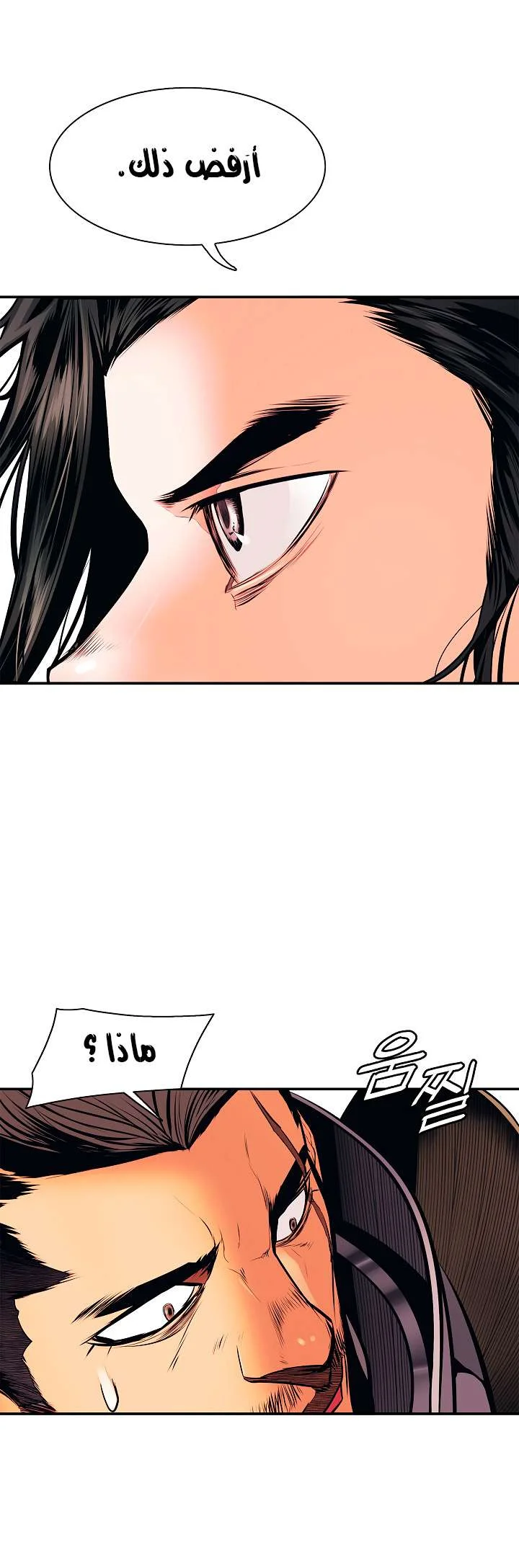 Read Mookhyang: Dark Lady AR Manga Online