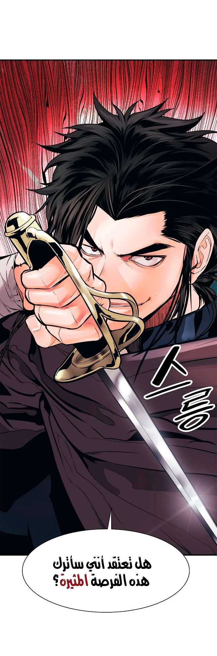 Read Mookhyang: Dark Lady AR Manga Online