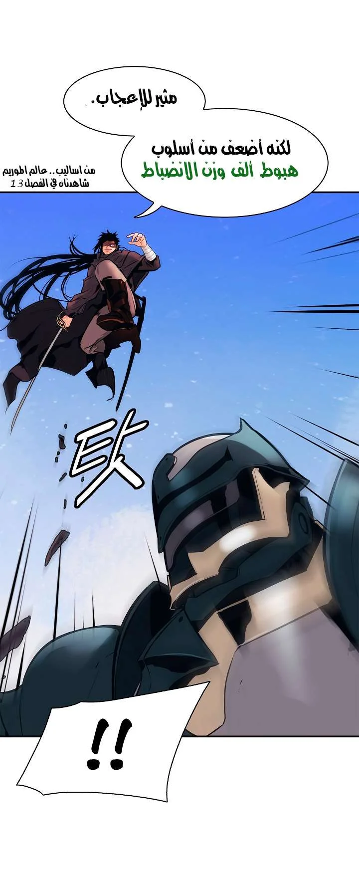 Read Mookhyang: Dark Lady AR Manga Online