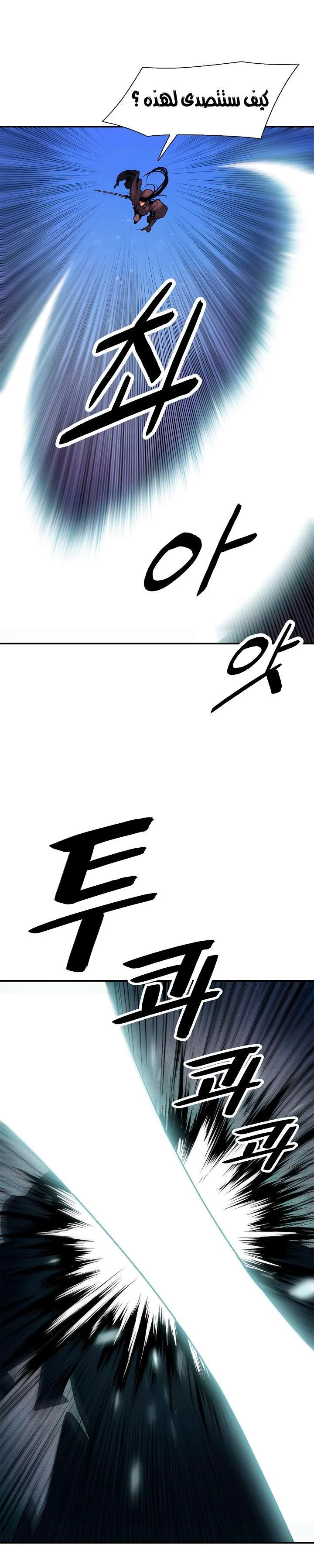 Read Mookhyang: Dark Lady AR Manga Online