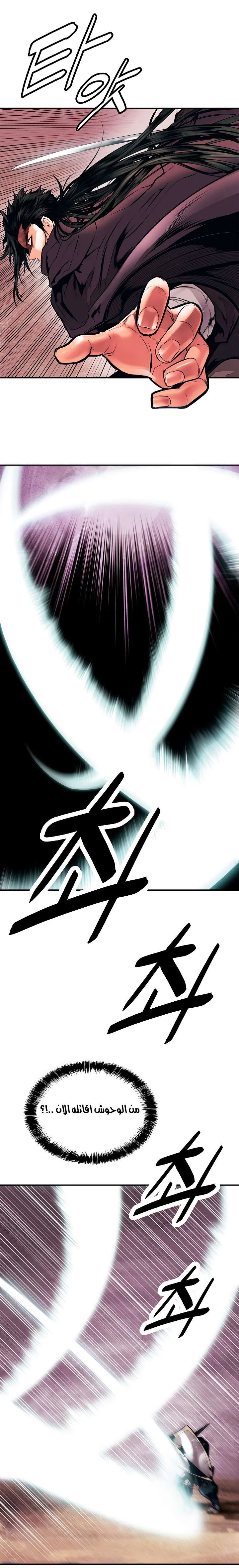 Read Mookhyang: Dark Lady AR Manga Online