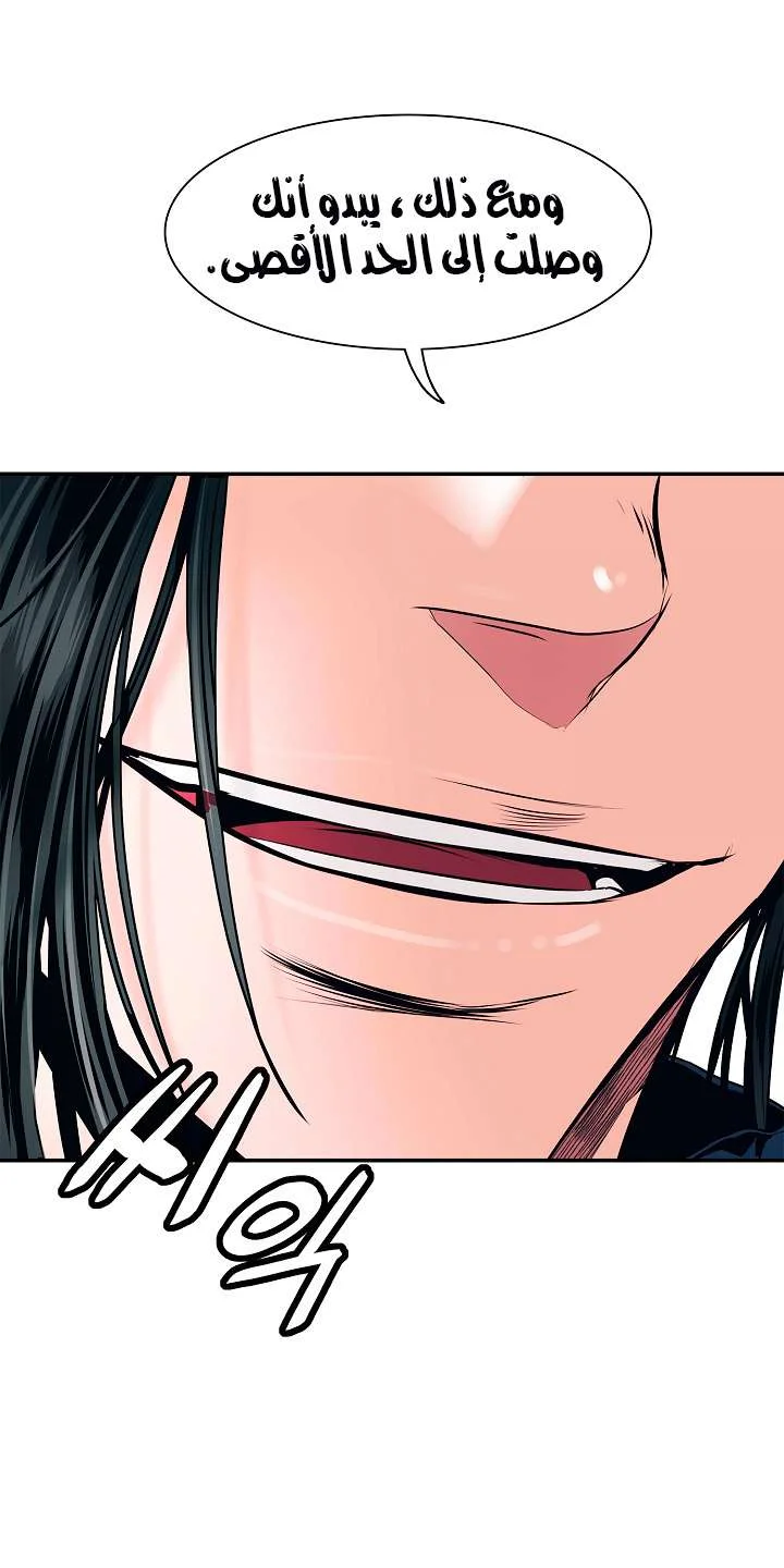 Read Mookhyang: Dark Lady AR Manga Online