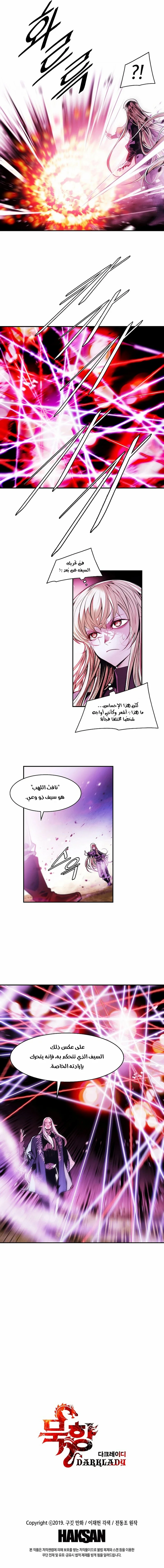 Read Mookhyang: Dark Lady AR Manga Online