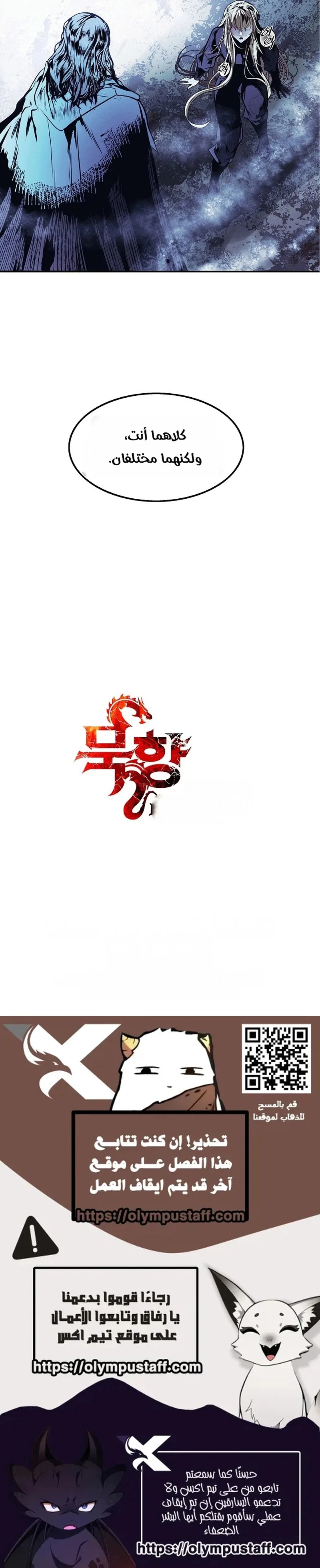 Read Mookhyang: Dark Lady AR Manga Online