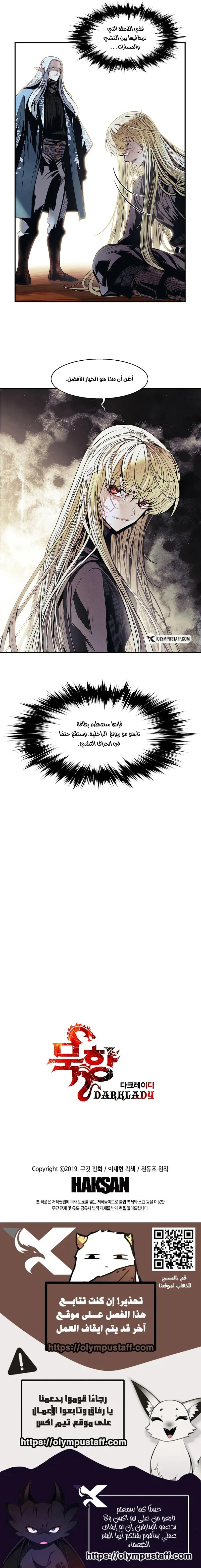 Read Mookhyang: Dark Lady AR Manga Online