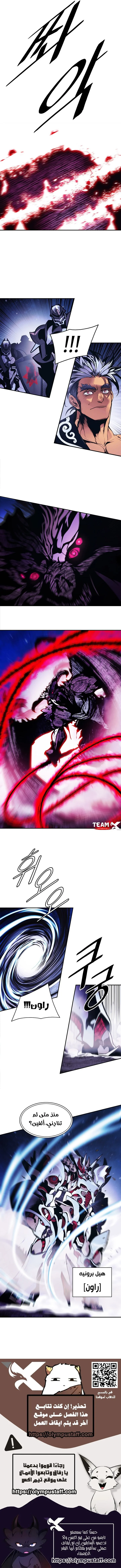 Read Mookhyang: Dark Lady AR Manga Online