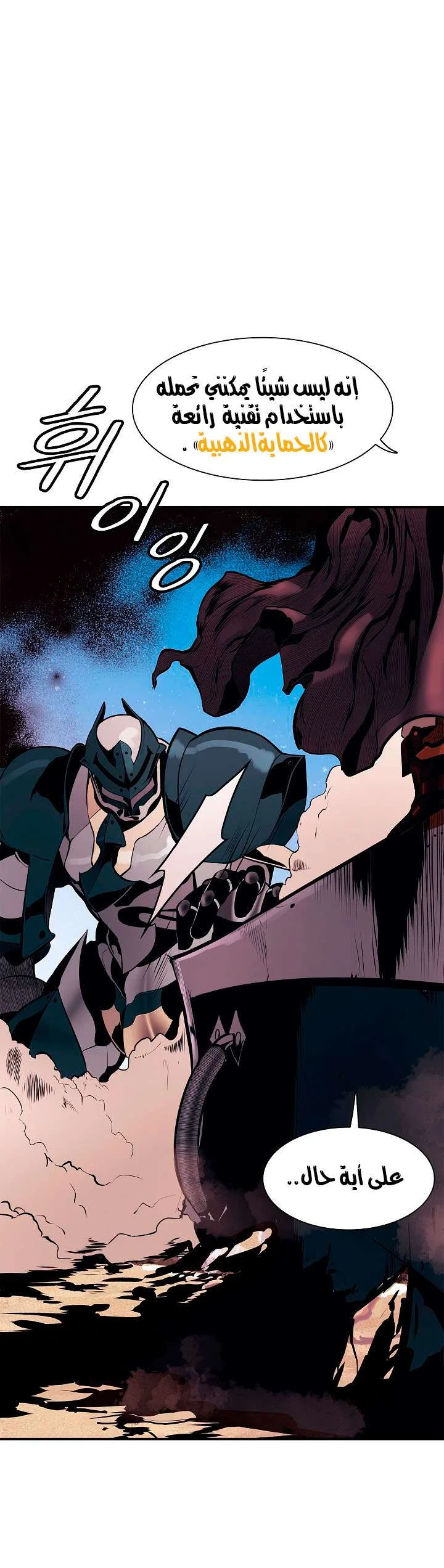 Read Mookhyang: Dark Lady AR Manga Online
