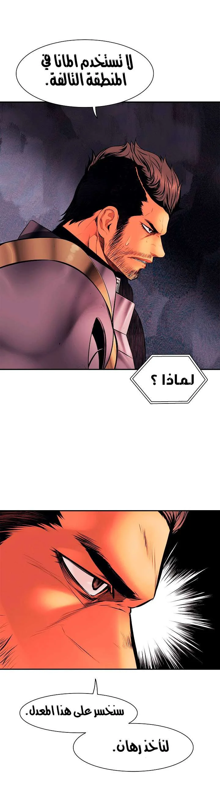 Read Mookhyang: Dark Lady AR Manga Online