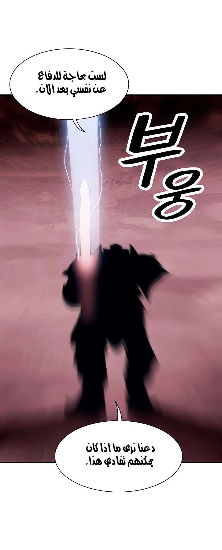Read Mookhyang: Dark Lady AR Manga Online