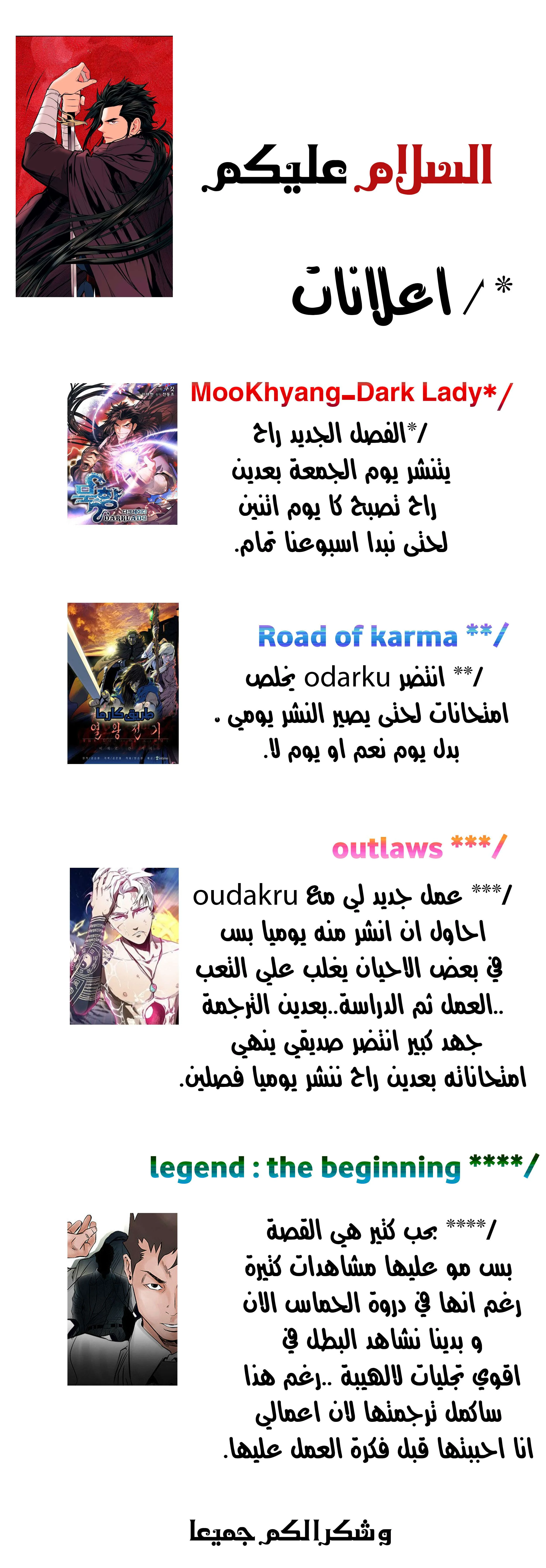 Read Mookhyang: Dark Lady AR Manga Online