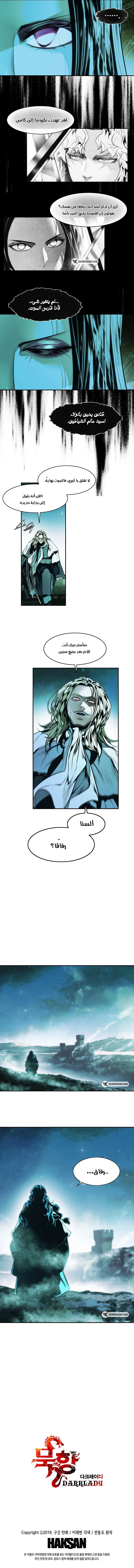 Read Mookhyang: Dark Lady AR Manga Online