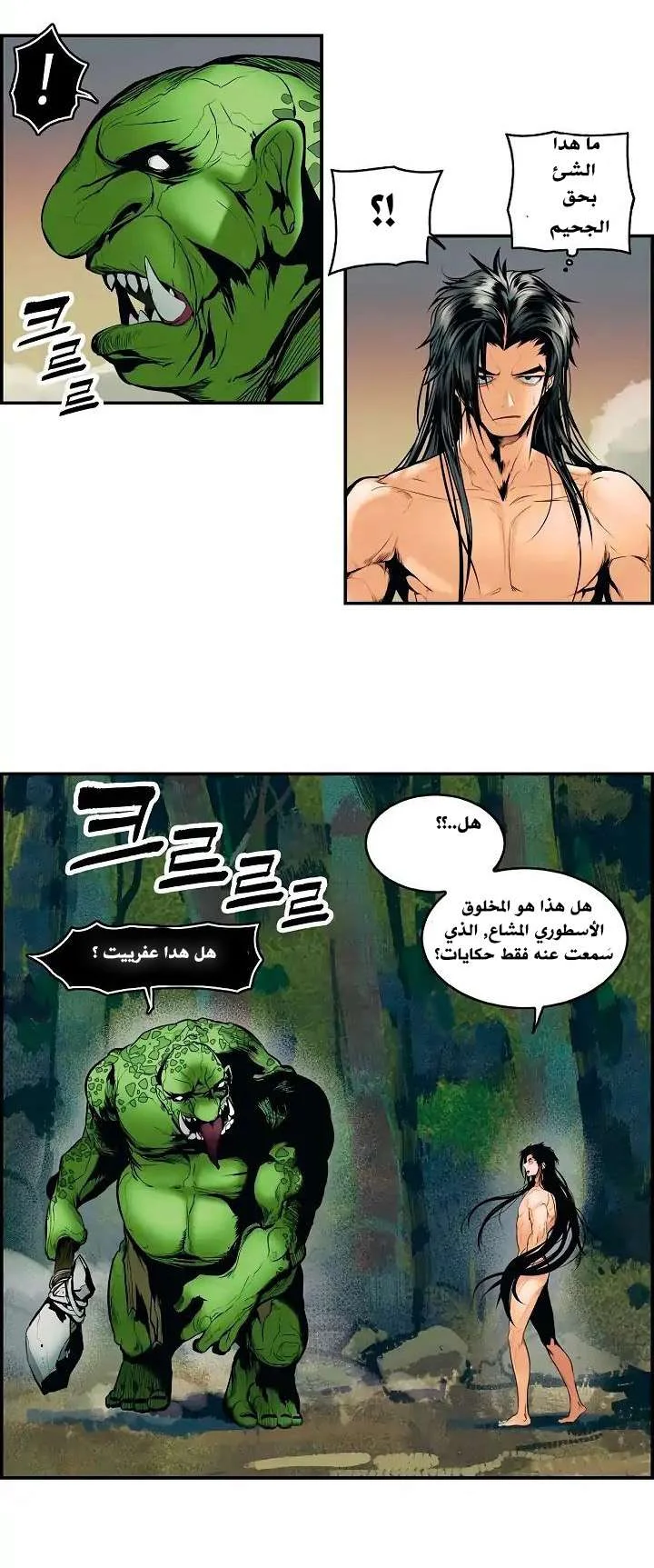 Read Mookhyang: Dark Lady AR Manga Online